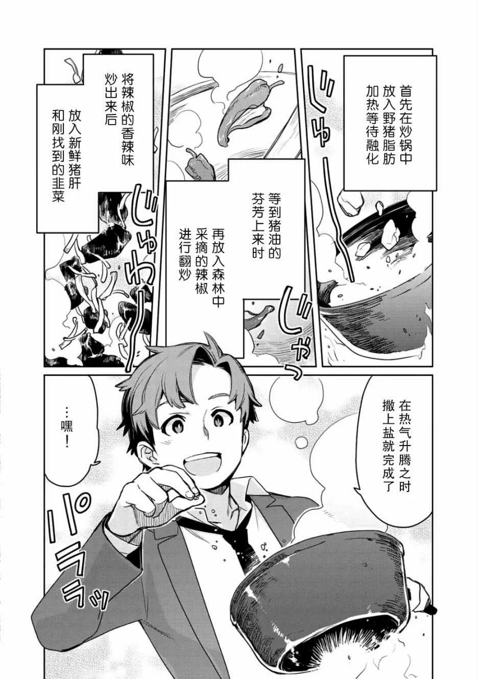 第2话 第2页
