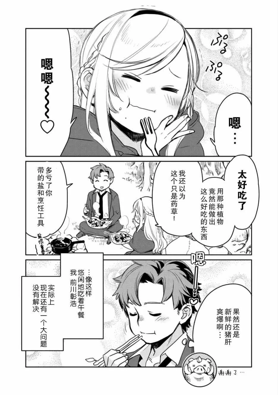 第2话 第4页