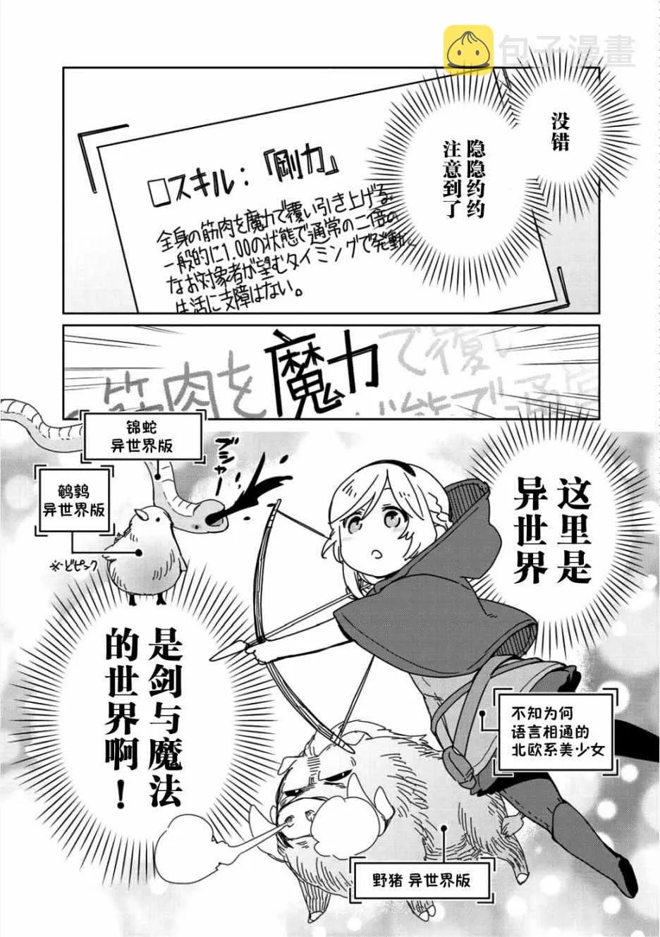 第2话 第7页