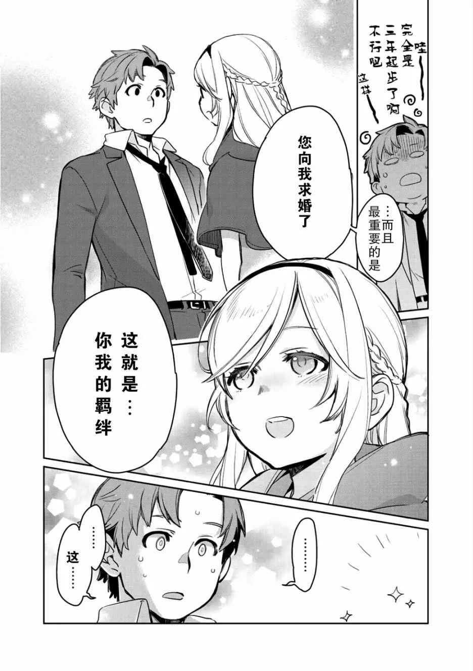 第2话 第10页