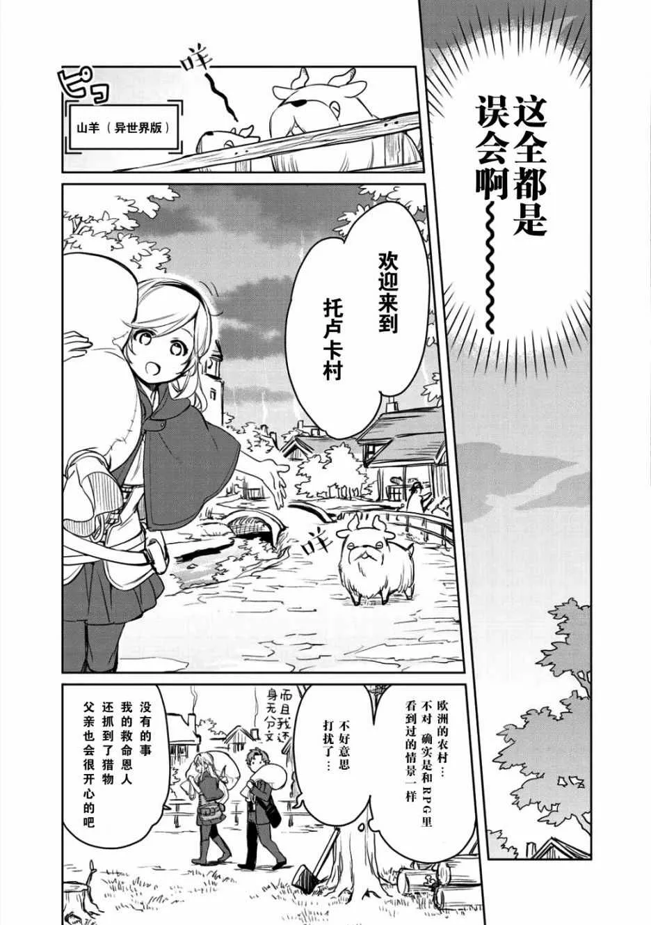 第2话 第11页