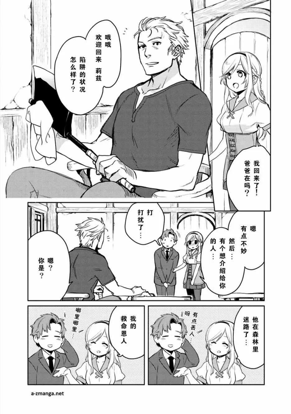 第2话 第13页