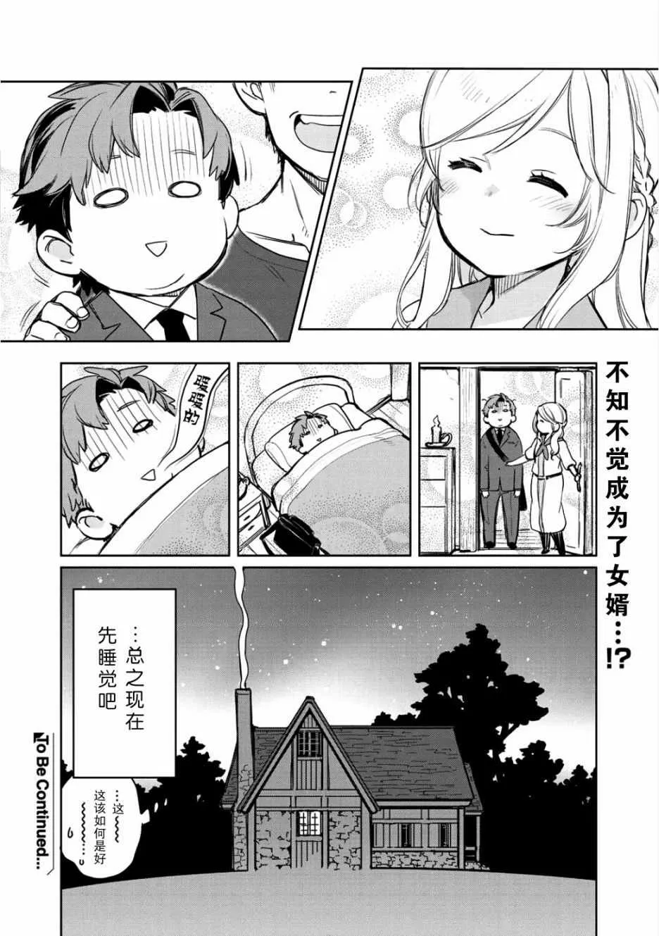 第2话 第24页