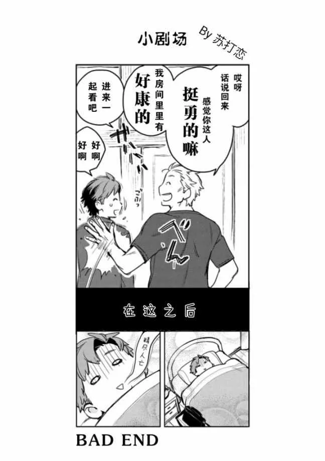 第2话 第25页