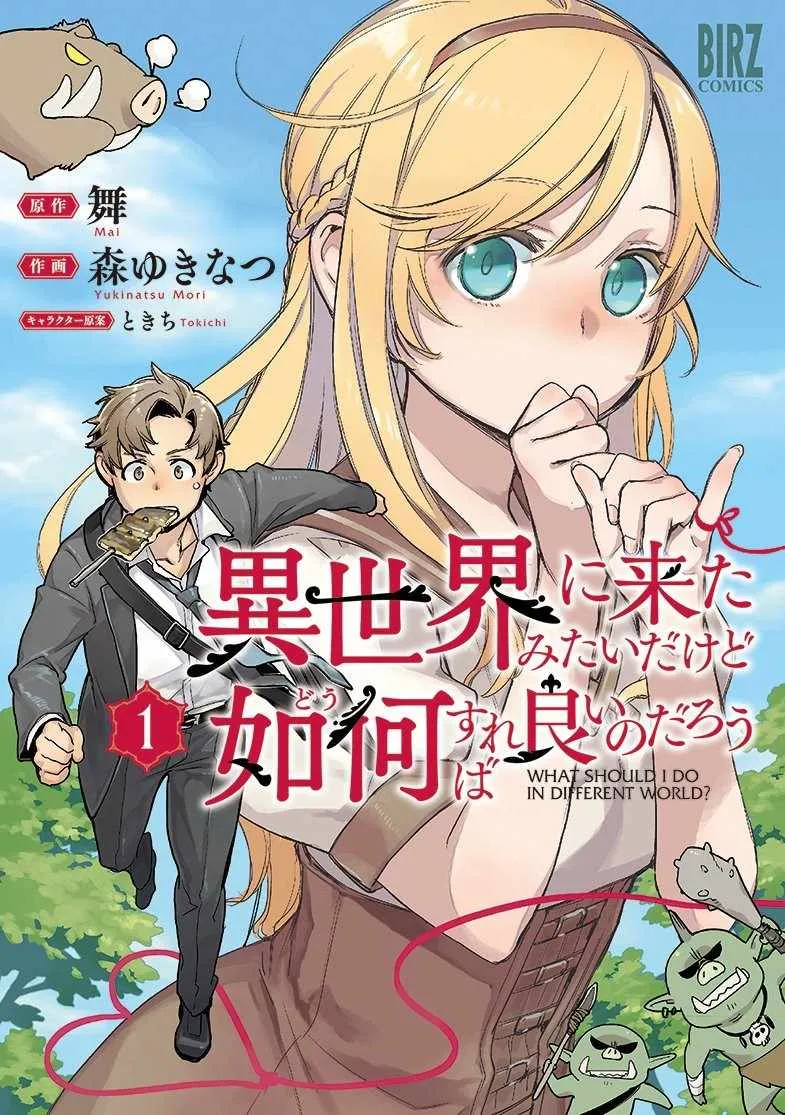 第1话 第1页