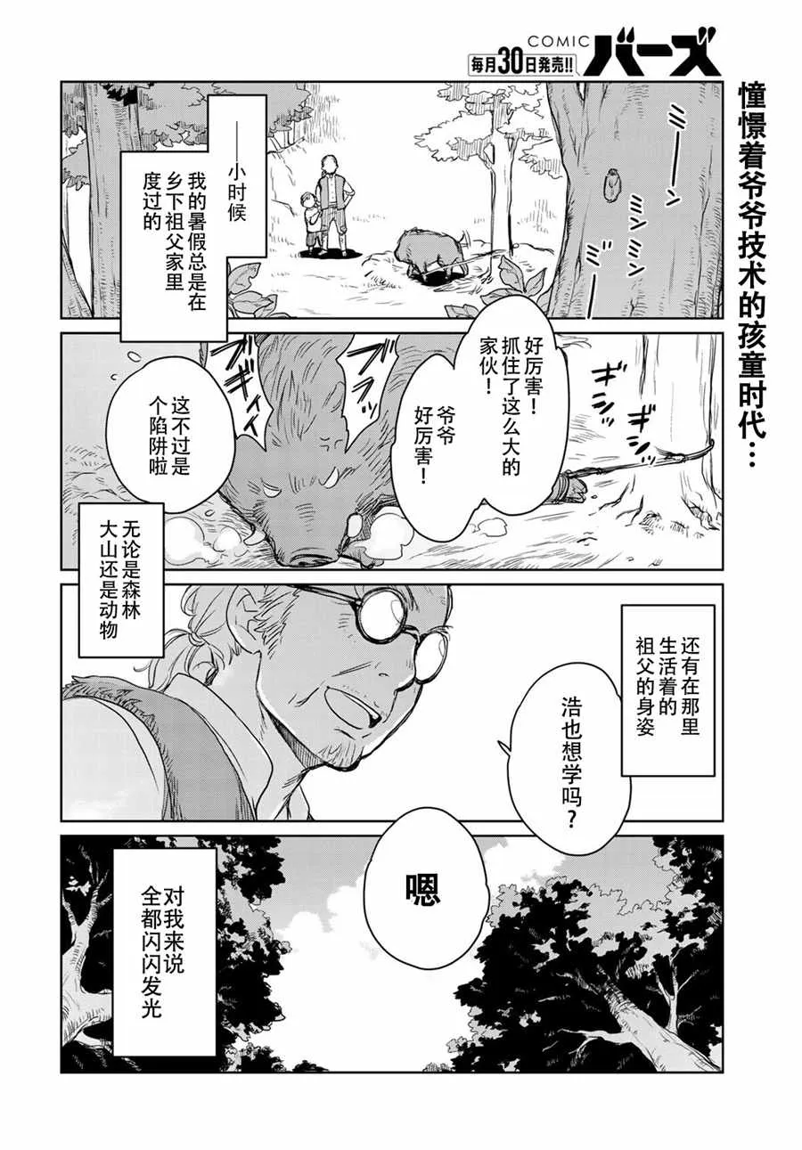 第1话 第3页