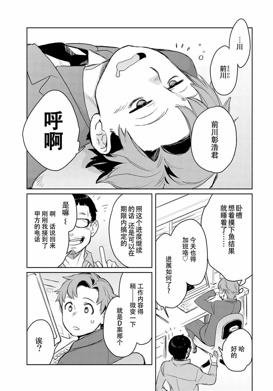 第1话 第4页