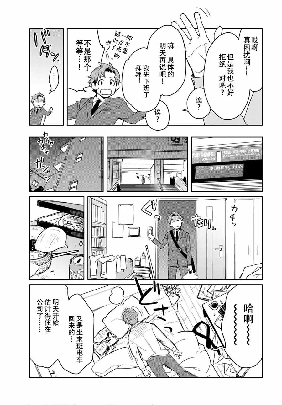 第1话 第5页
