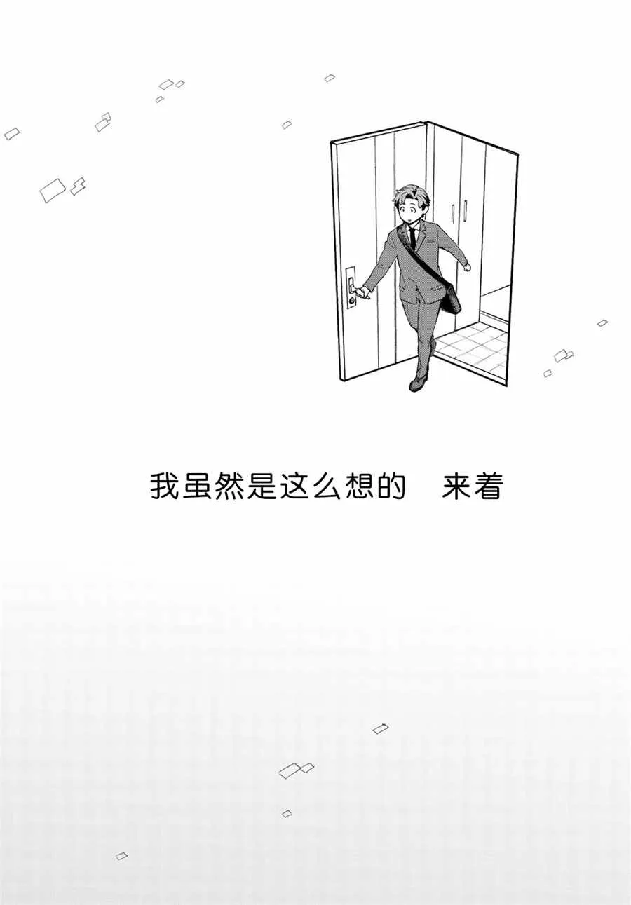 第1话 第7页