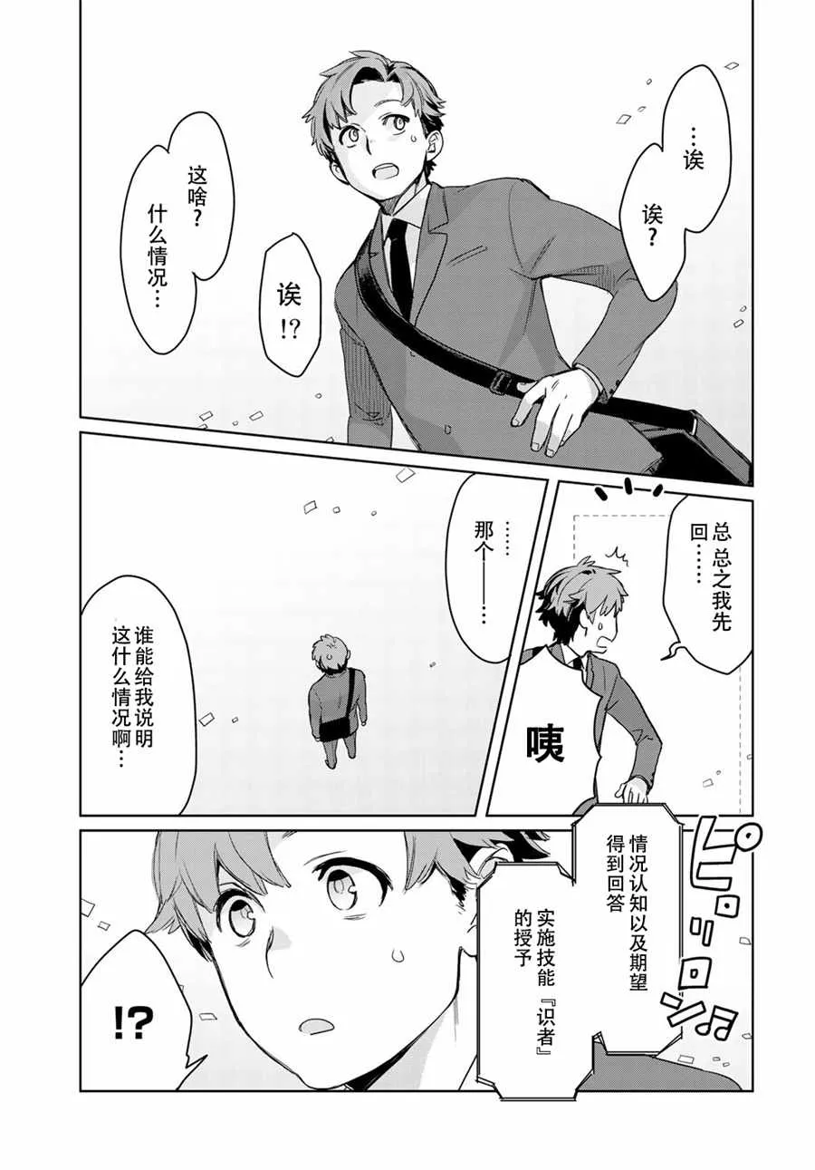 第1话 第8页