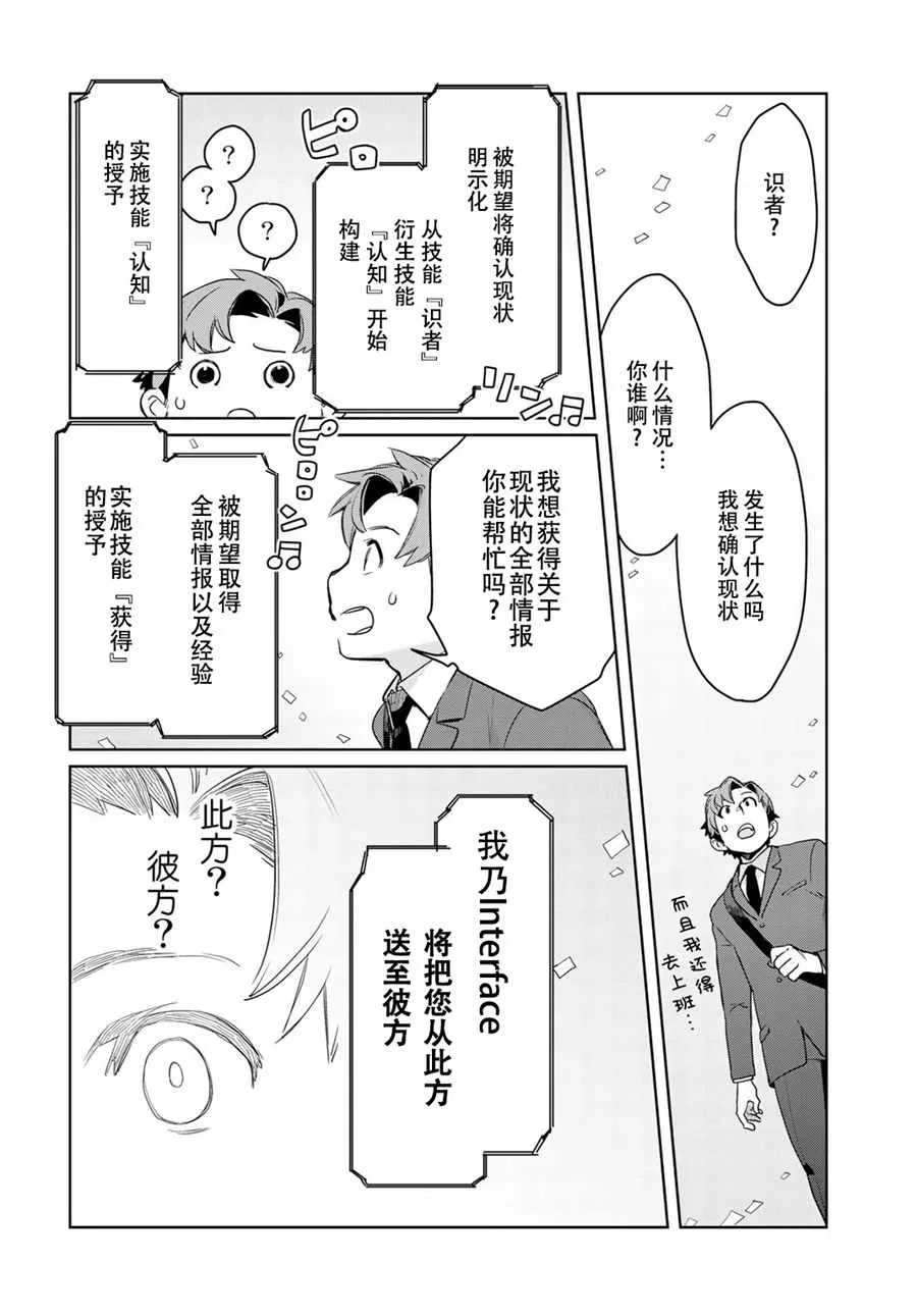 第1话 第9页