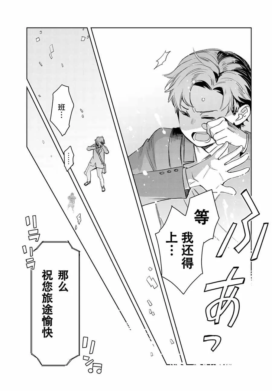 第1话 第10页