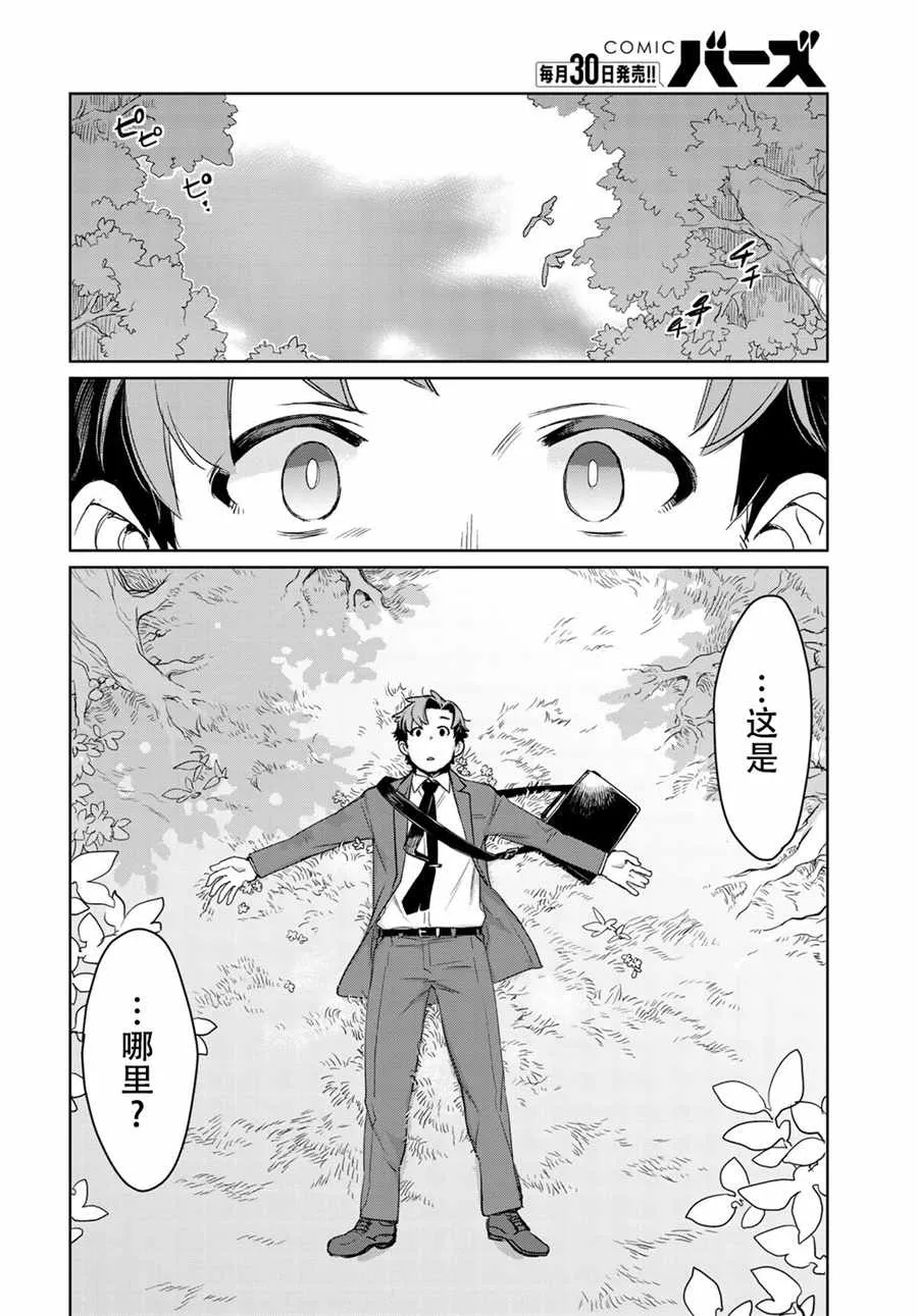 第1话 第11页