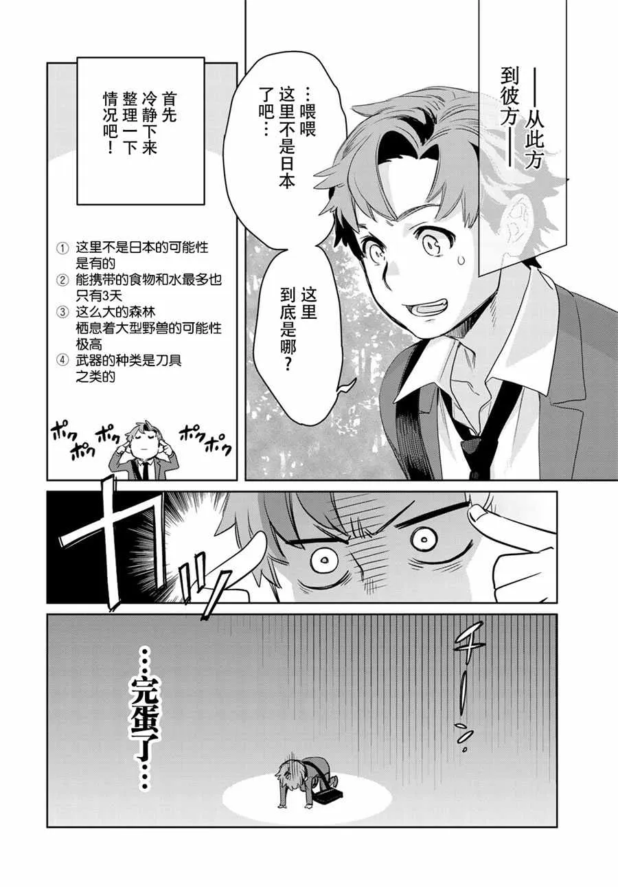 第1话 第13页