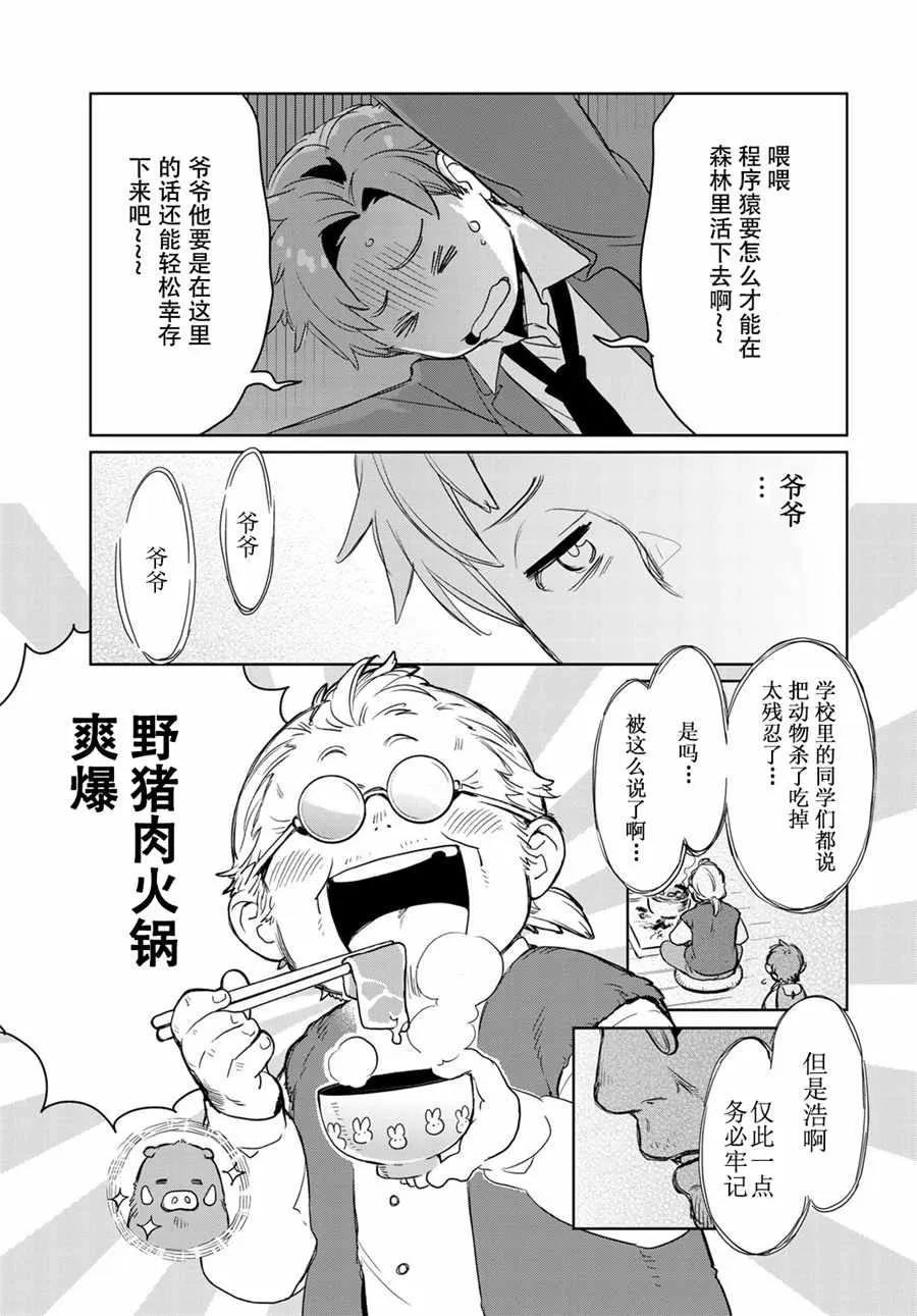第1话 第14页