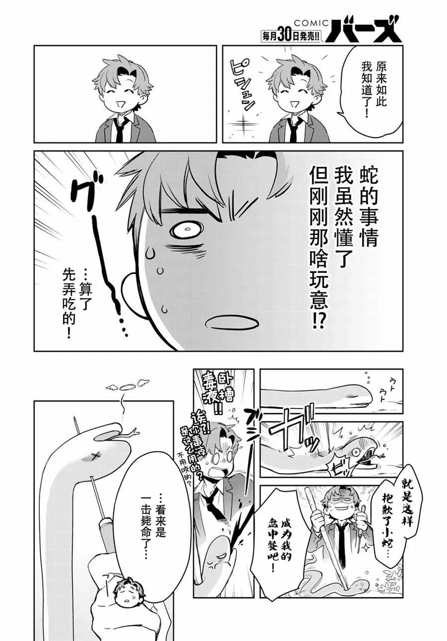 第1话 第17页