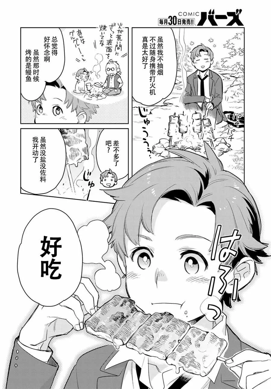 第1话 第19页