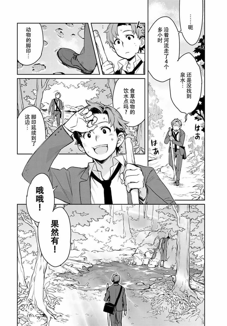 第1话 第21页