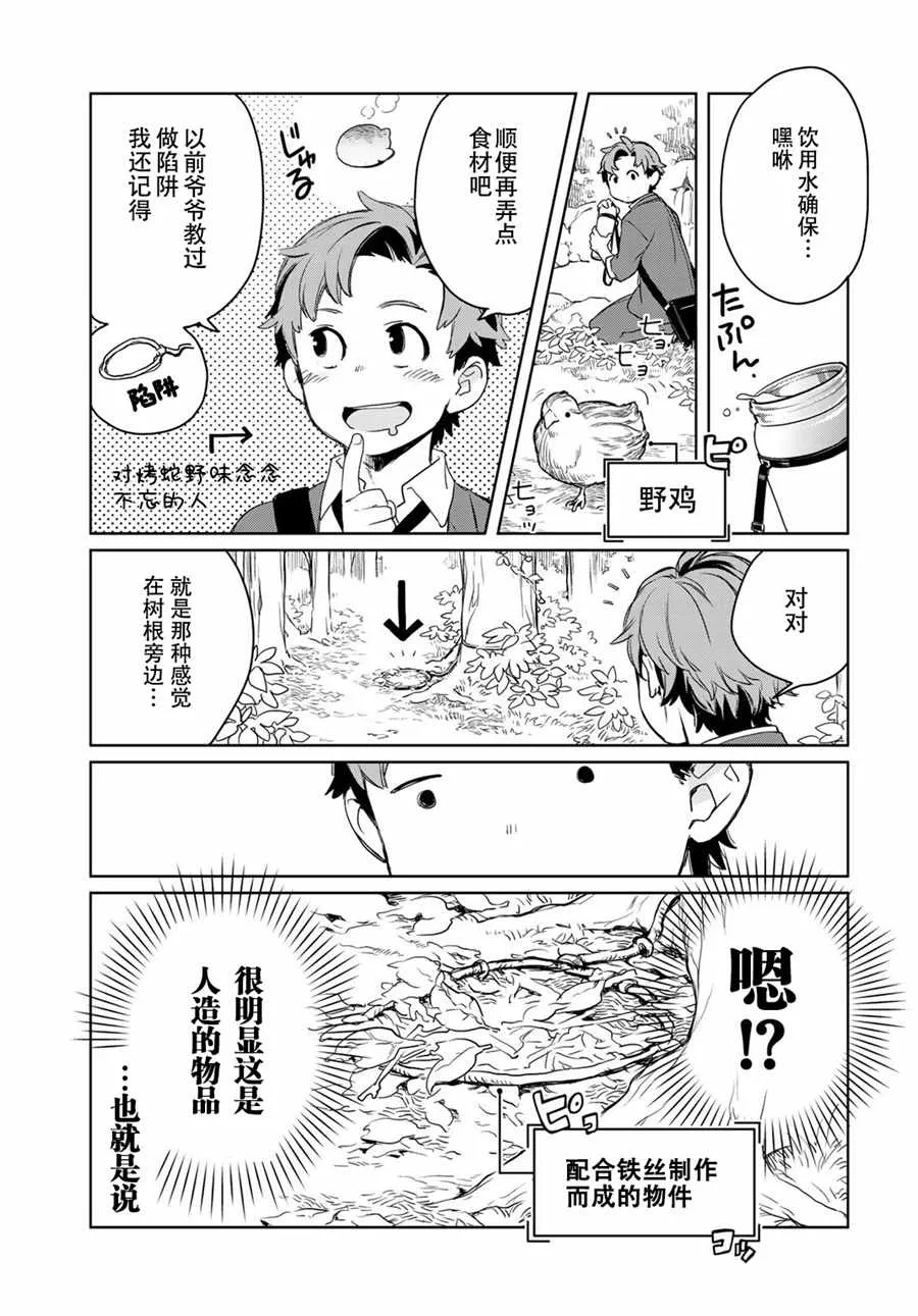 第1话 第22页