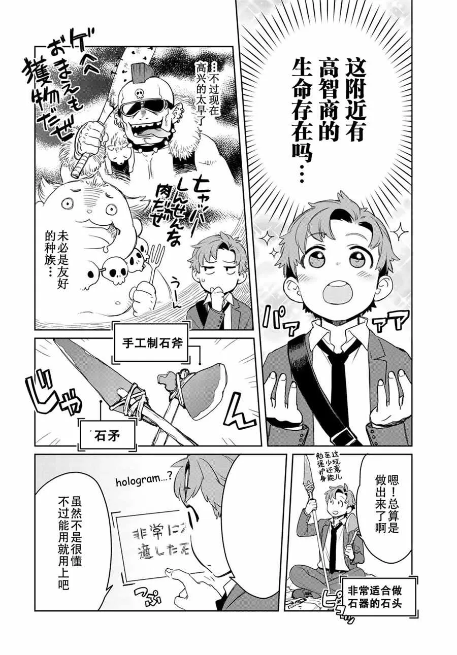 第1话 第23页