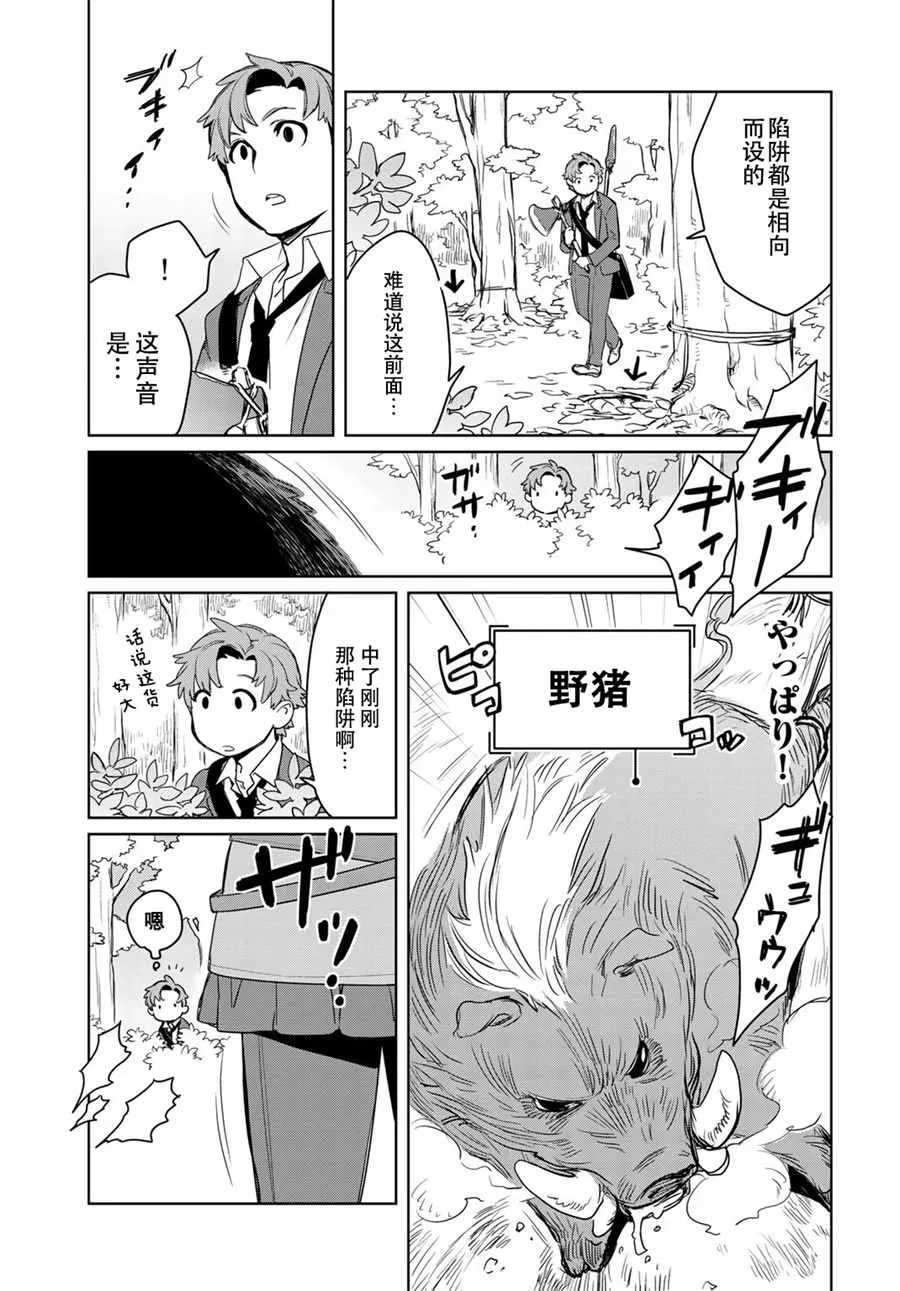第1话 第24页