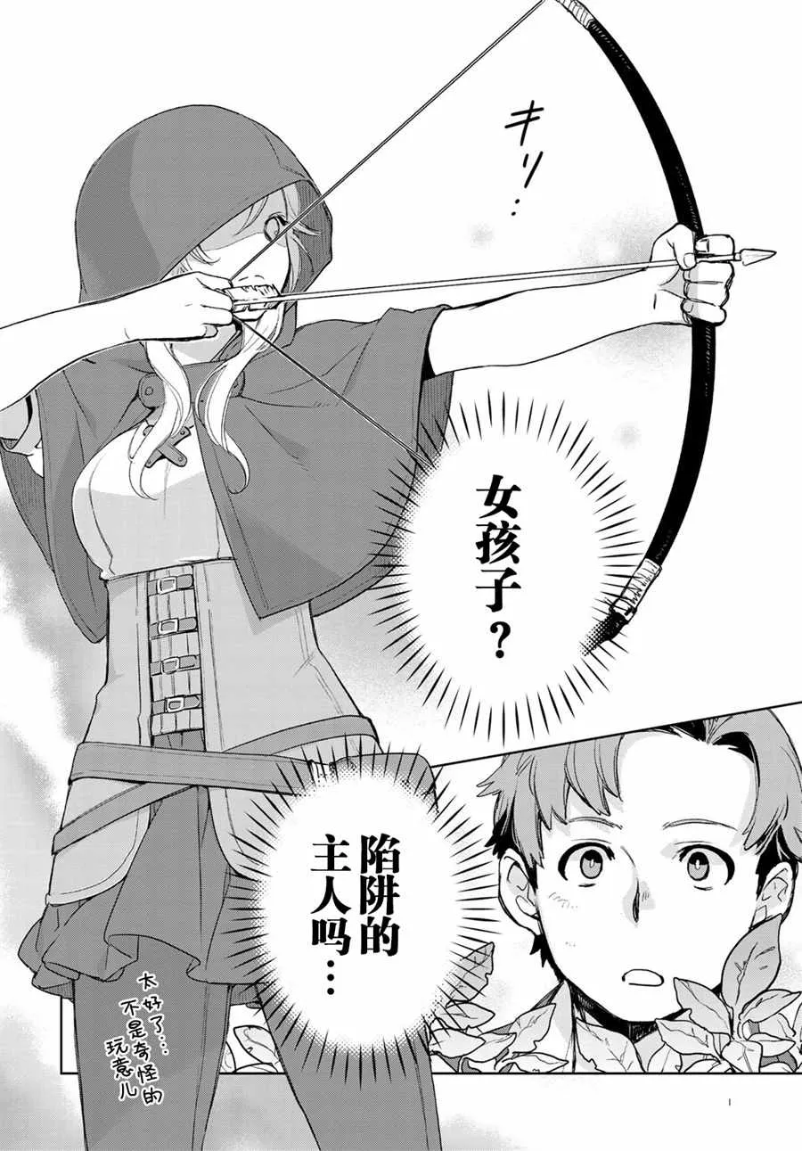 第1话 第25页