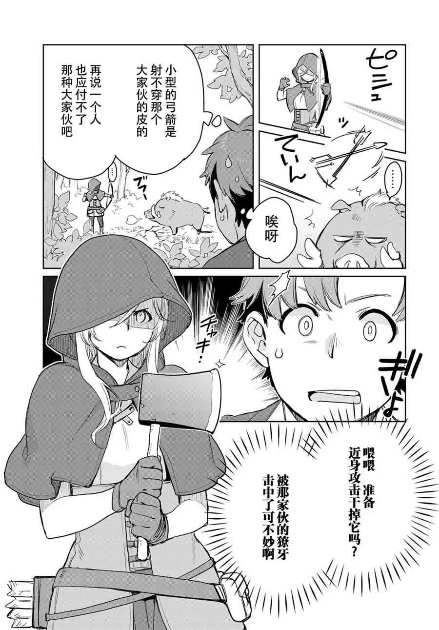 第1话 第26页