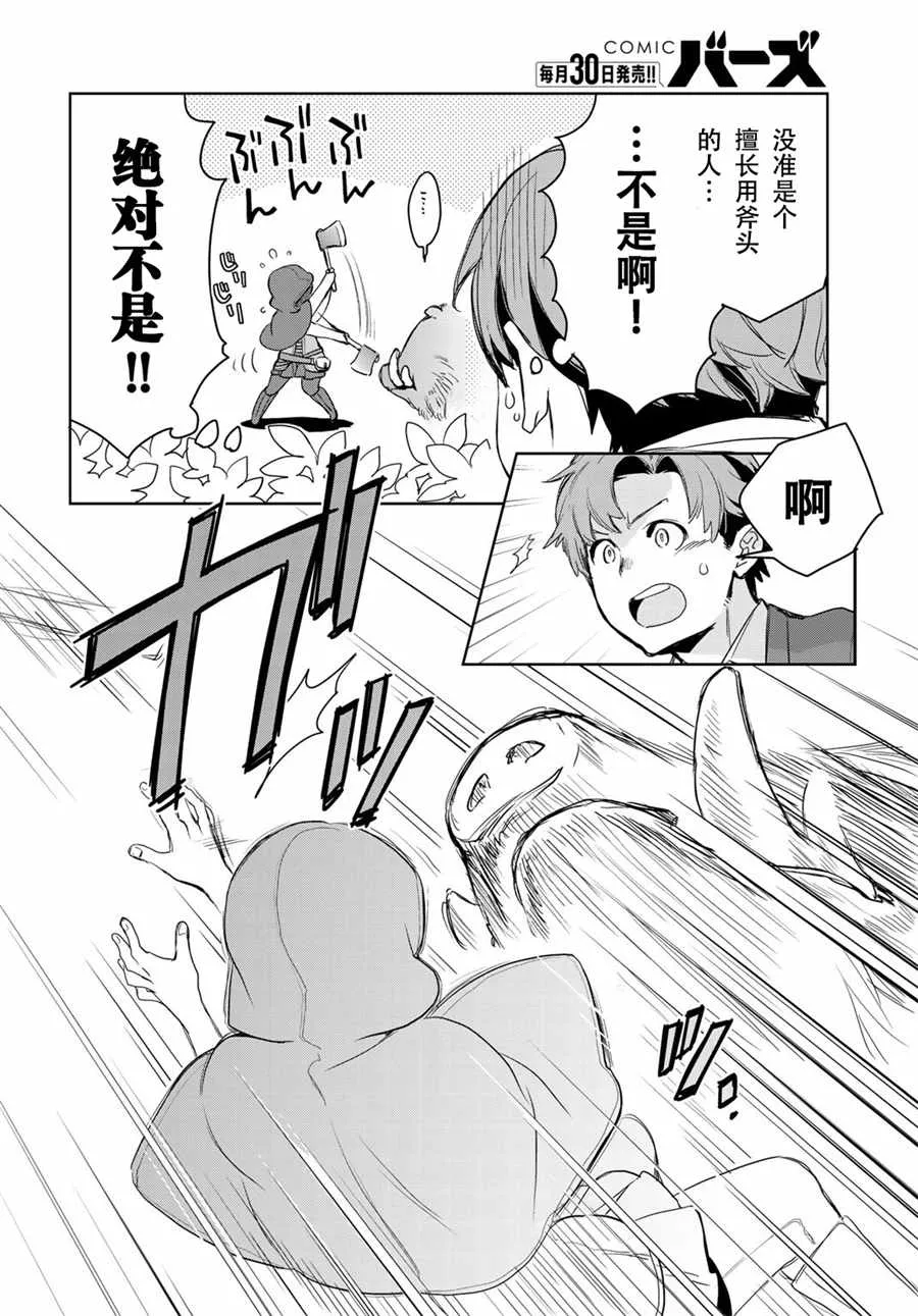 第1话 第27页