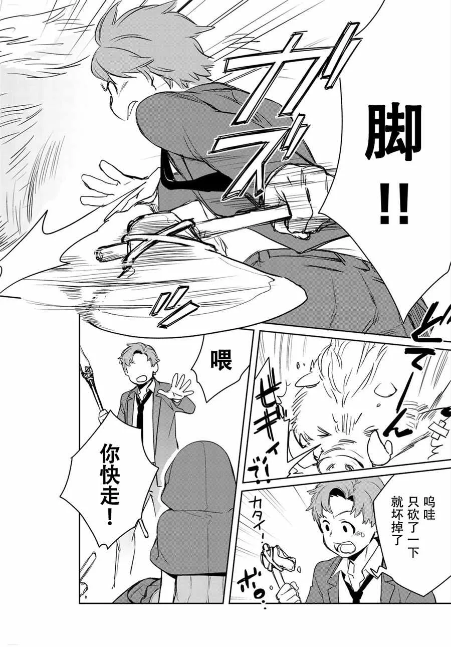 第1话 第29页