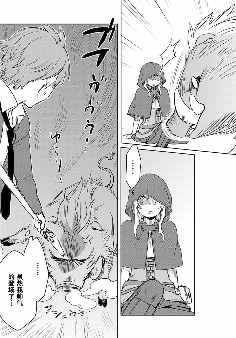 第1话 第30页