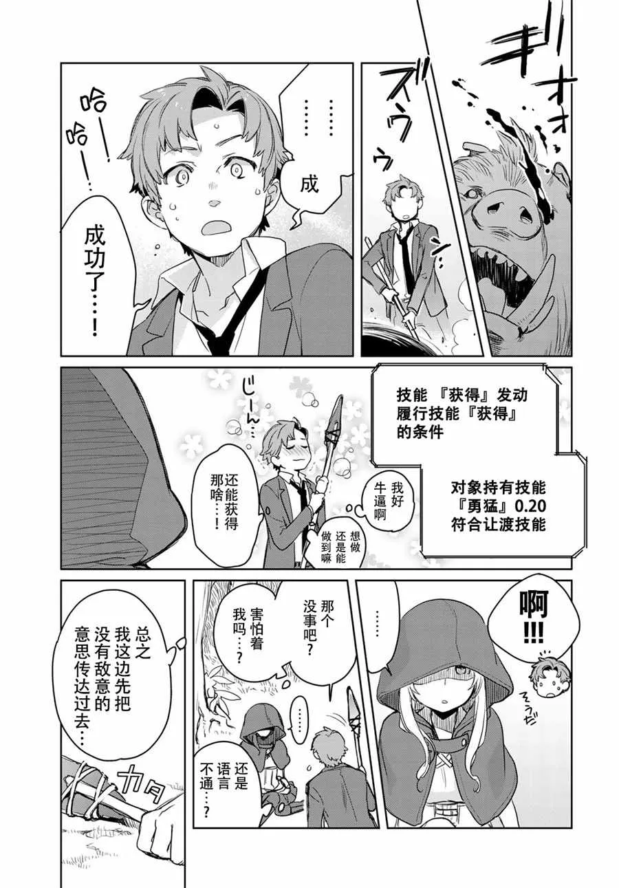 第1话 第32页