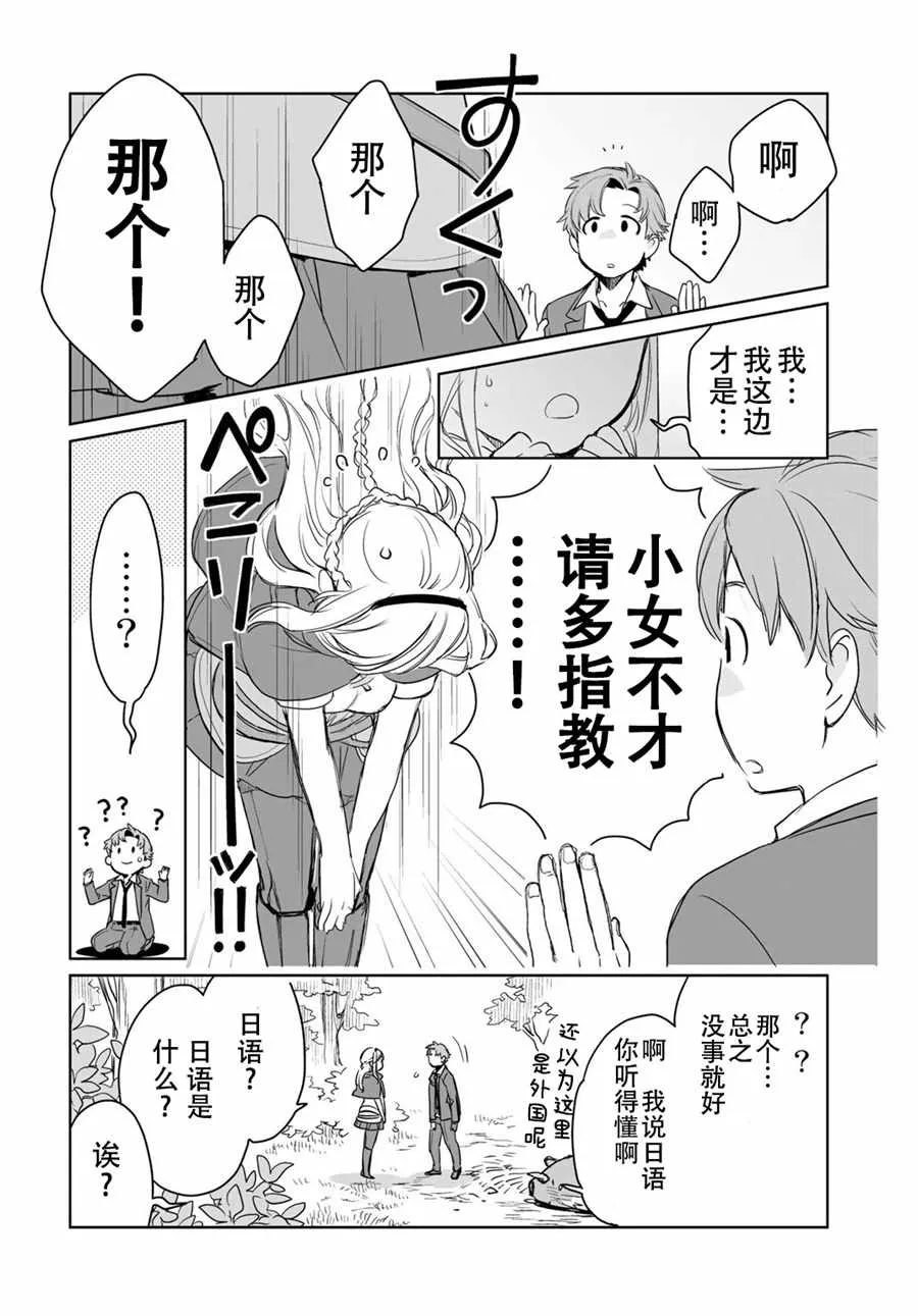 第1话 第35页