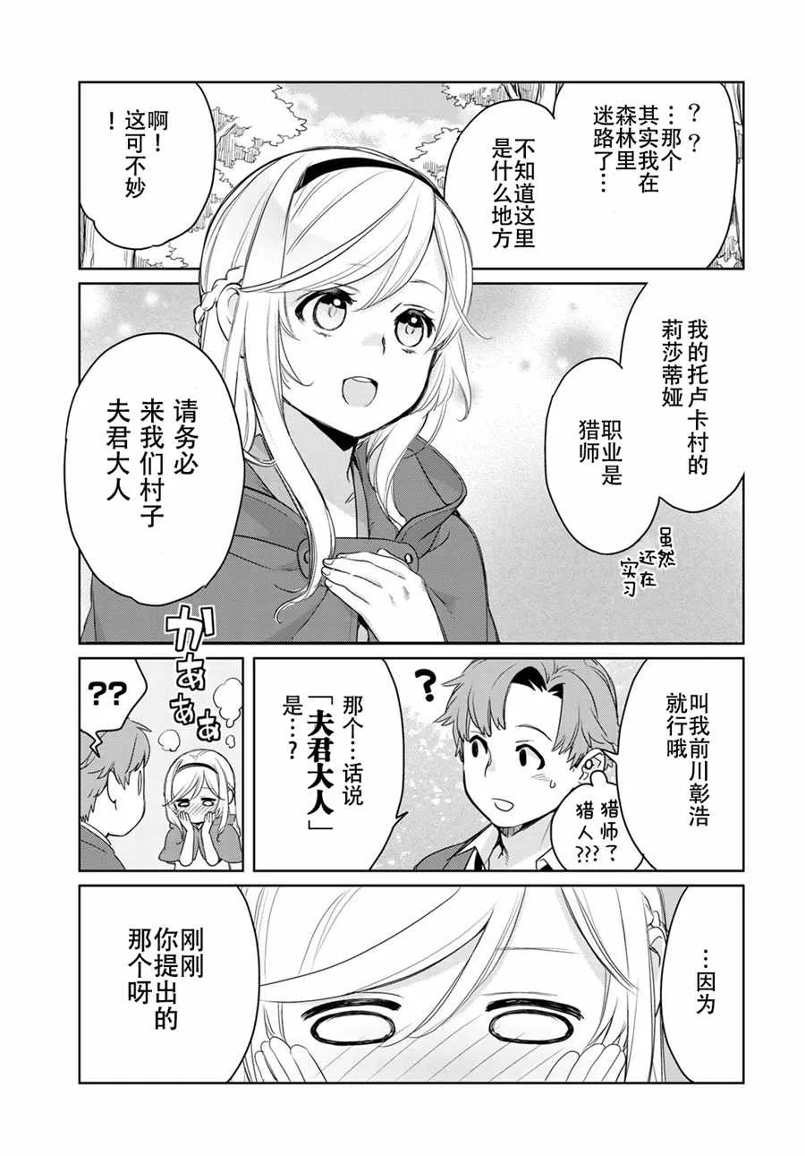 第1话 第36页