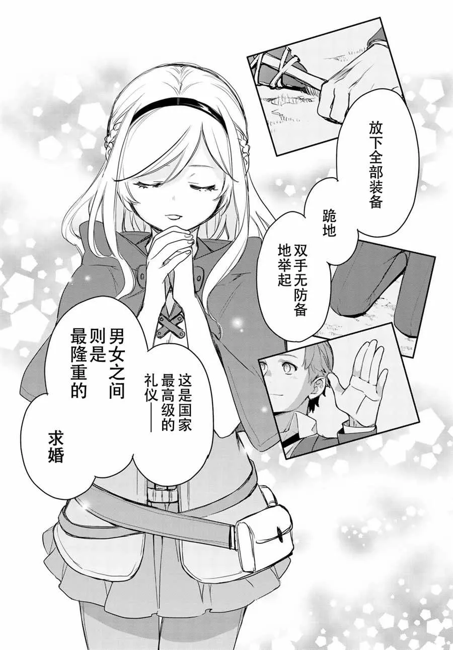 第1话 第37页