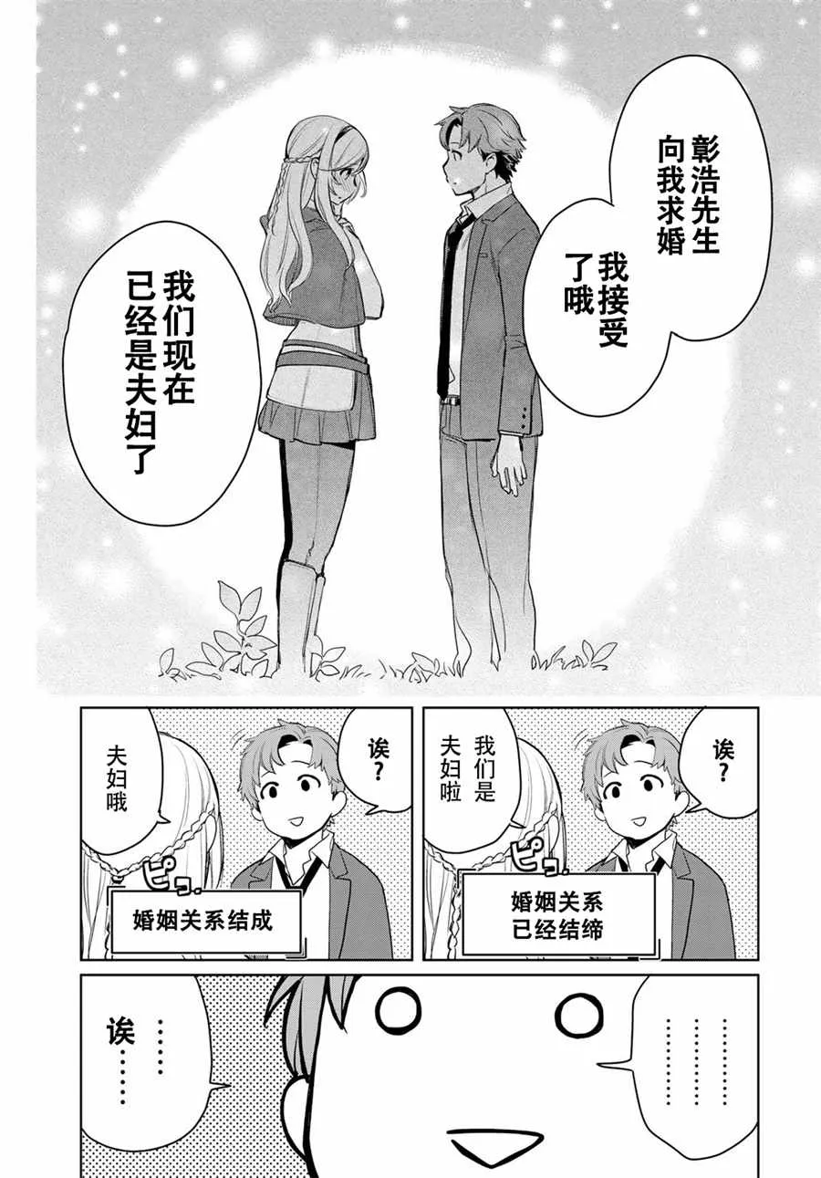 第1话 第38页