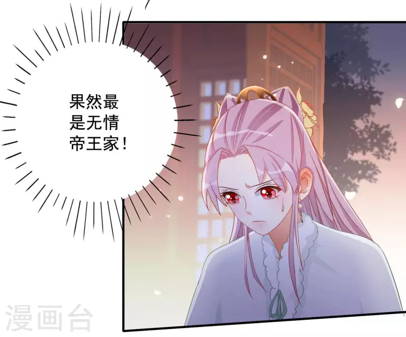 最终话 猎血盛宴 第6页