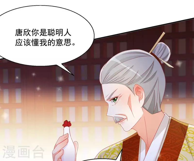 最终话 猎血盛宴 第7页
