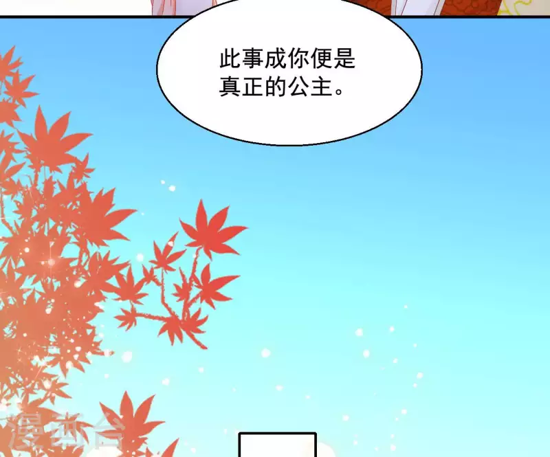 最终话 猎血盛宴 第8页