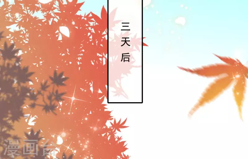 最终话 猎血盛宴 第9页