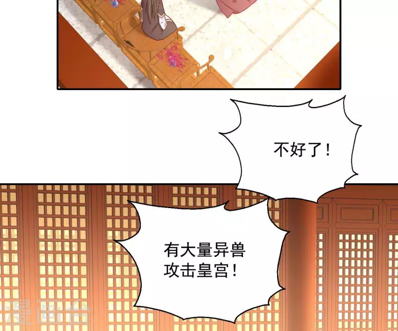 最终话 猎血盛宴 第12页