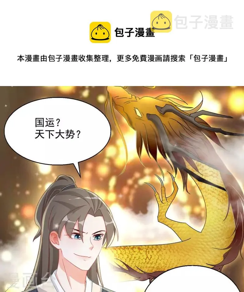最终话 猎血盛宴 第15页