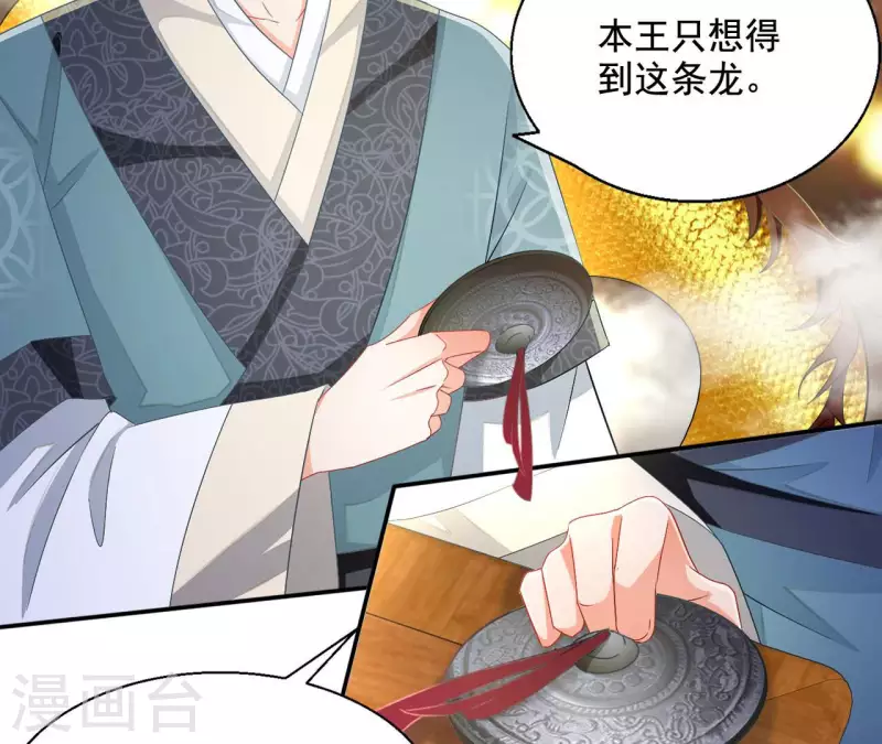 最终话 猎血盛宴 第16页