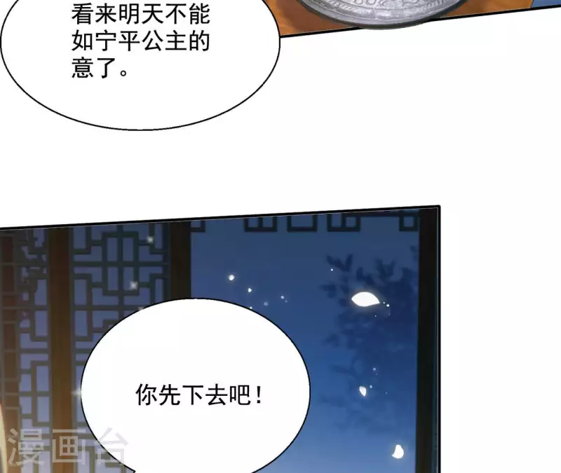 最终话 猎血盛宴 第17页