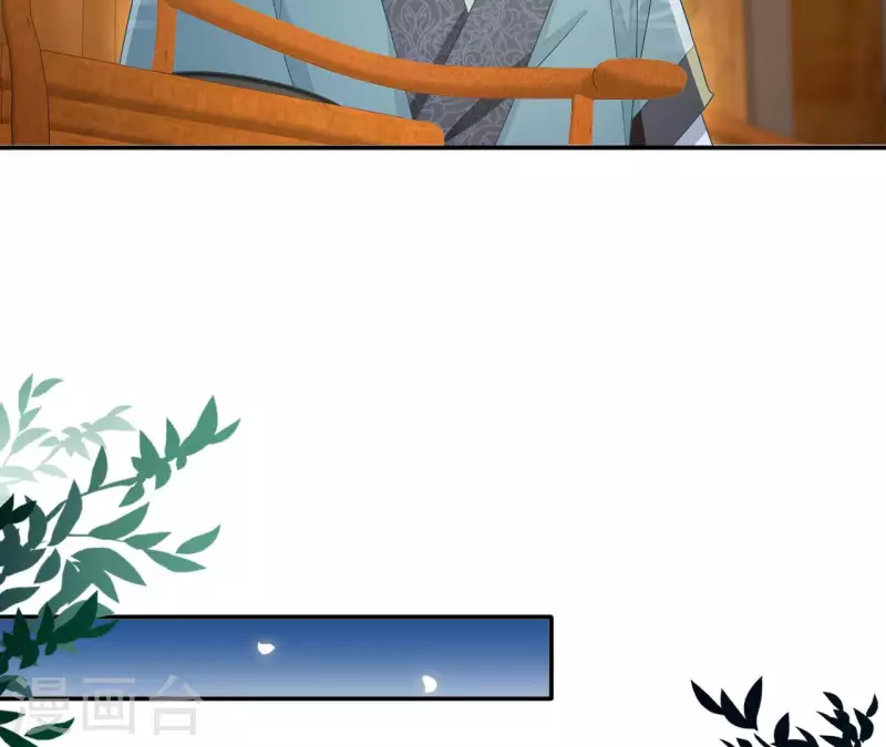 最终话 猎血盛宴 第21页