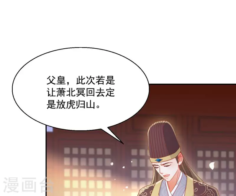 最终话 猎血盛宴 第26页