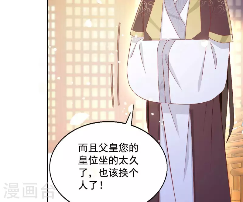 最终话 猎血盛宴 第27页