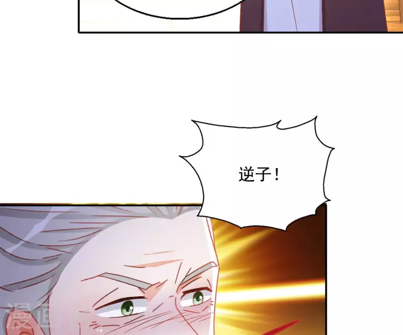 最终话 猎血盛宴 第28页
