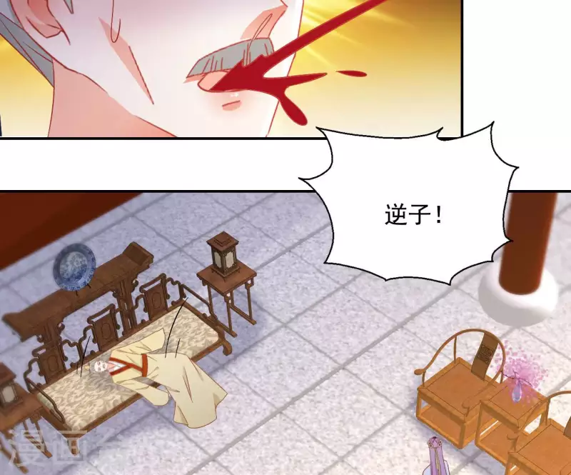 最终话 猎血盛宴 第29页
