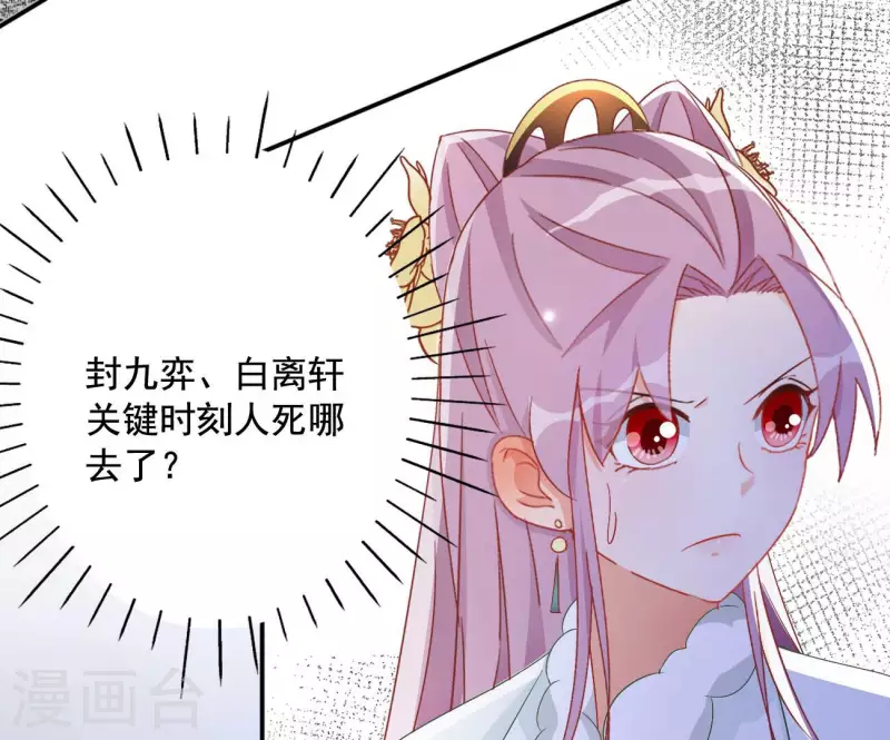 最终话 猎血盛宴 第35页