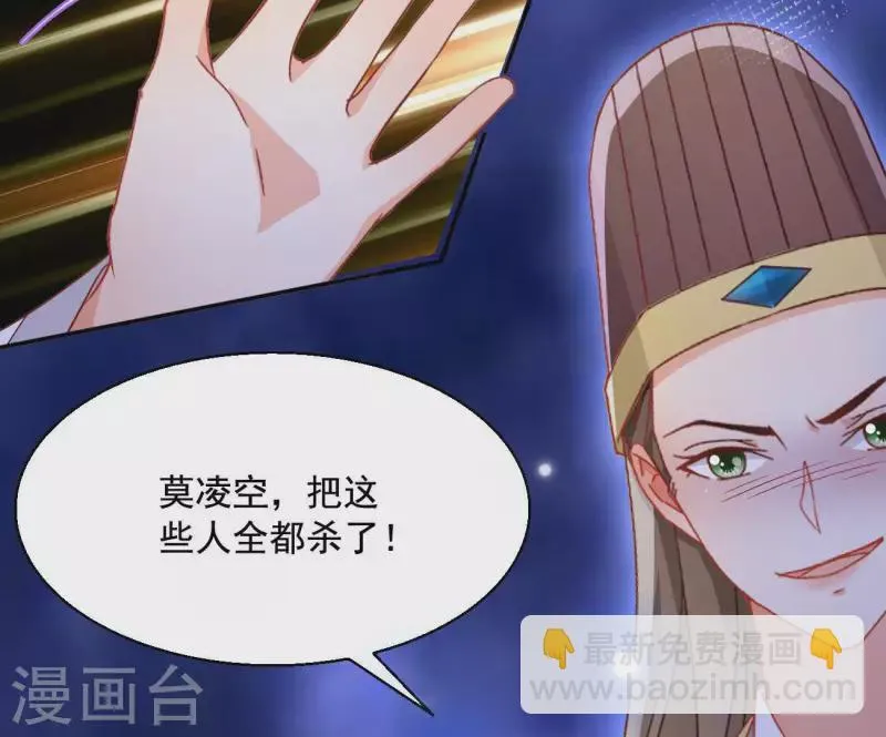 最终话 猎血盛宴 第37页